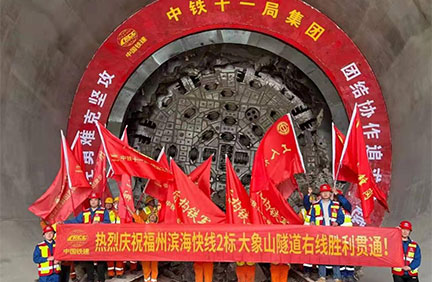 Pierwszy tunel linii metra Daxiangshan Fuzhou został pomyślnie ukończony