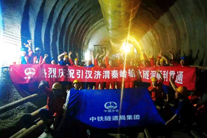 Gratulacje ukończenia tunelu dywersji wodnej Qinling w Hanjiang do Weihe River Project!